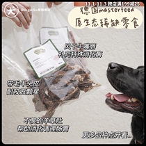 Fresh spot German masterfeed cow lips beef sausage lamentgrass belly resistant to bite cattle scalp dog snacks