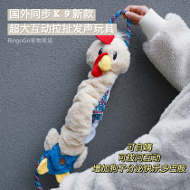 Super suitable for tug-of-war furry RingoGo K9 new foreign synchronous voice pull dog toy