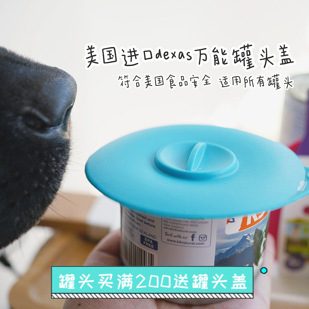 Buy cans Remember to bring a RingoGo American in dexas Mighty Pet Canned Lid Sealed Lid Silica Gel