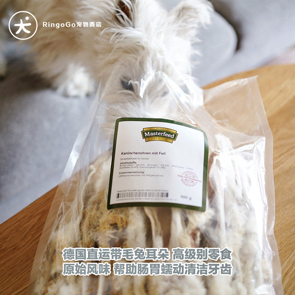 Special offer with furry rabbit ears RingoGo German masterfeed original dog snacks to promote digestion