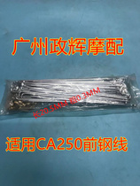 Adapt to Honda CA250 front steel wire 10*20 5 original CA250 motorcycle Rim steel wire spoke Assembly