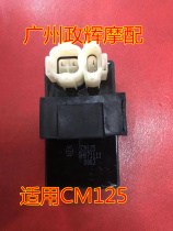 Motorcycle Honda Prince Edward CM125 igniter CM250 synchronous dual-cylinder Honda Grand Prince Igniter