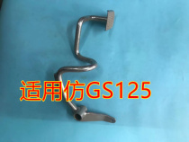 Motorcycle brake lever dayyun 125 DY125 Haojiang 125 HJ125 brake pedal foot brake pedal