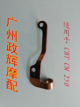 Earth Eagle King double-cylinder 250 clutch wire bracket CBT125 CM125 universal clutch wire iron bracket