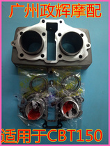 Motorcycle accessories CBT150 Chunlan Leopard 150 CM150 Chunlan Tiger 150 set of cylinders in the cylinder with gray