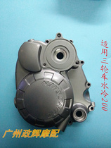New product Zongshen three-wheeled motorcycle loading original accessories Humvee water-cooled 200 clutch cover