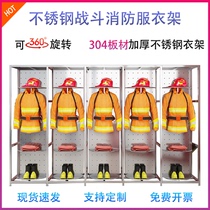  Stainless steel fire clothing change clothes rack coat rack Rescue clothing equipment rack chemical-proof clothing placement rack can be rotated on both sides