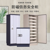Anti-magnetic cabinet File special information security cabinet U disk CD-ROM hard disk anti-demagnetization file cabinet moisture-proof fireproof with lock