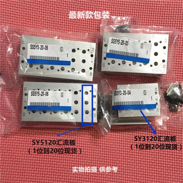 SMC bus plate SY3000 SS5Y3-20-02 03 01 02 04 05 06 07 08 09 10