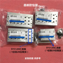 SMC type SY5120 bus board SS5Y5-20-03 01 02 04 05 06 07 08 09 10 12