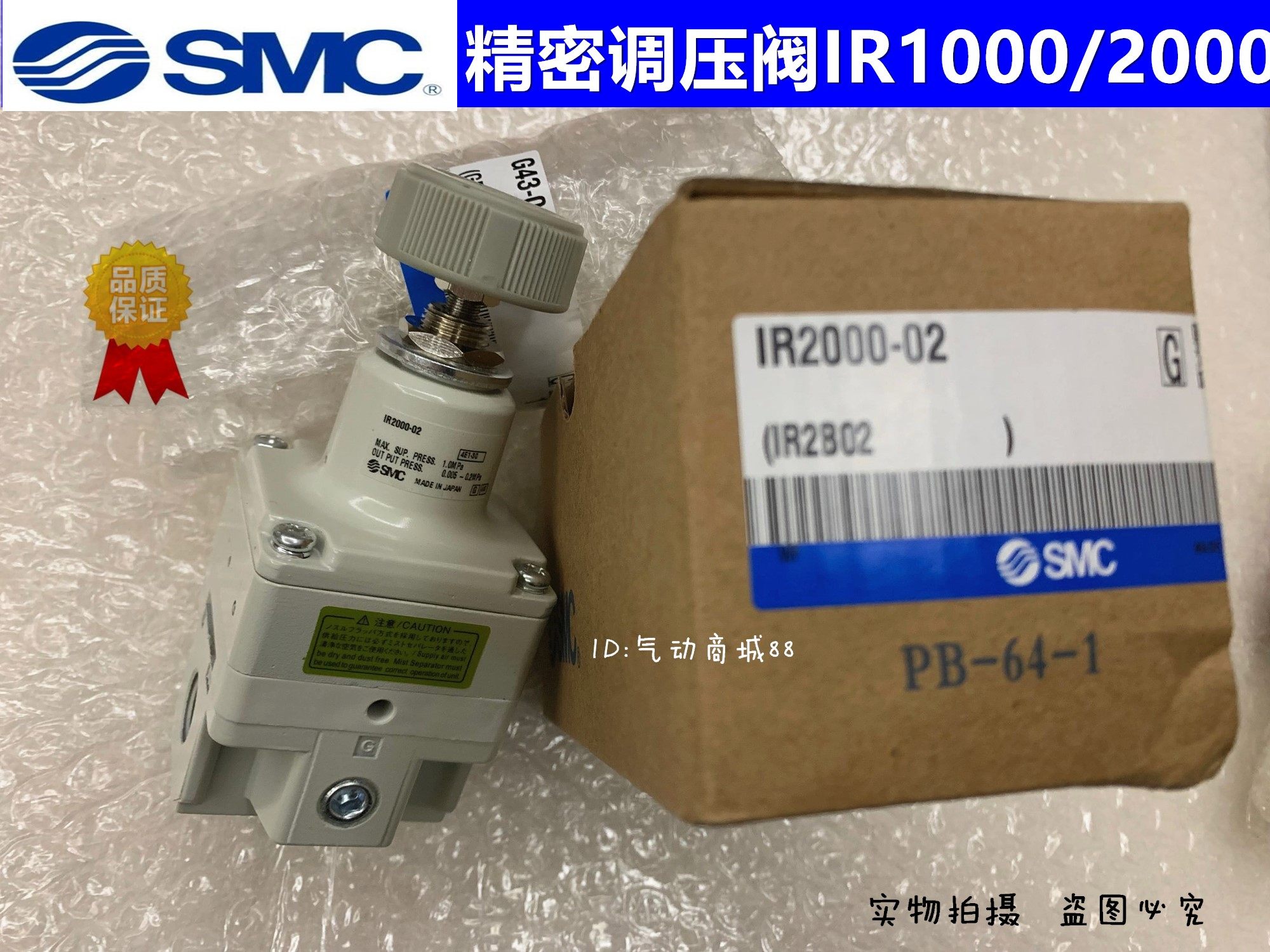 SMC Pressure regulator IR1000 1010-01G IR2000-02 IR2010-02 IR2020-02BG Precision