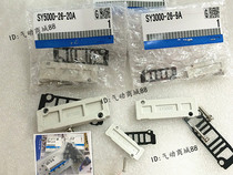 SMC type blind SY5000-26-20A SY3000-26-9A SY7000-26-22A