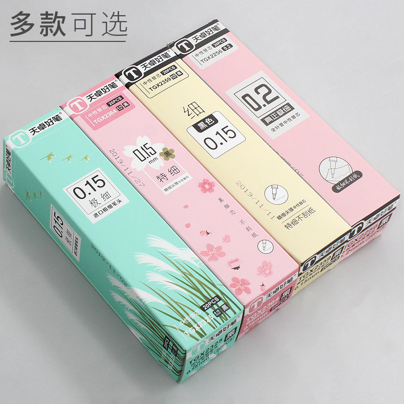 Tianzhuo Ultra Fine Pen Core 0 1mm 0 15mm0 2mm Small Paperback Students with Pen Core Black