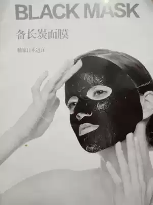 Japan imported Binchang carbon black gold mask cloth 15 sheets of negative ion pure cotton mask paper uncompressed adhesive Yidai