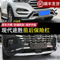 Suitable for 15 -22 modern victorious front and rear bumper anti-bumper guard bar front and rear decorative guard bar retrofit special