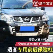 Suitable for 07-16 Qashqan Original Factory Models Special Large Surround Front And Back Bumper Rear Bumper Rear Bumper