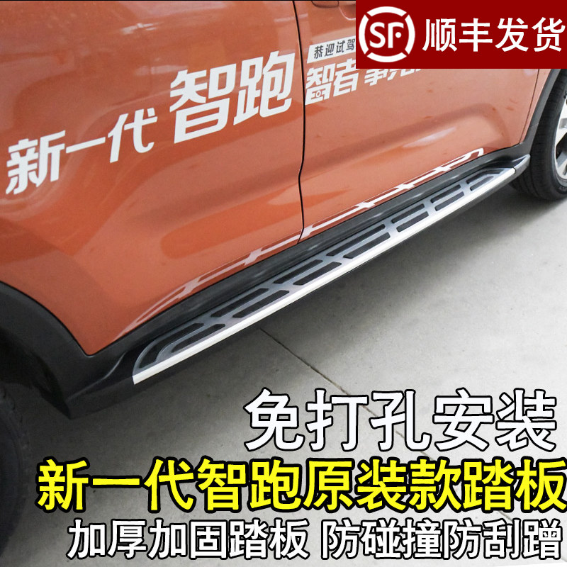 Suitable for 18-19 models KIA wise running foot pedal Wise Running Retrofit Special Greeting Bento Pedal Original Factory Side Pedals