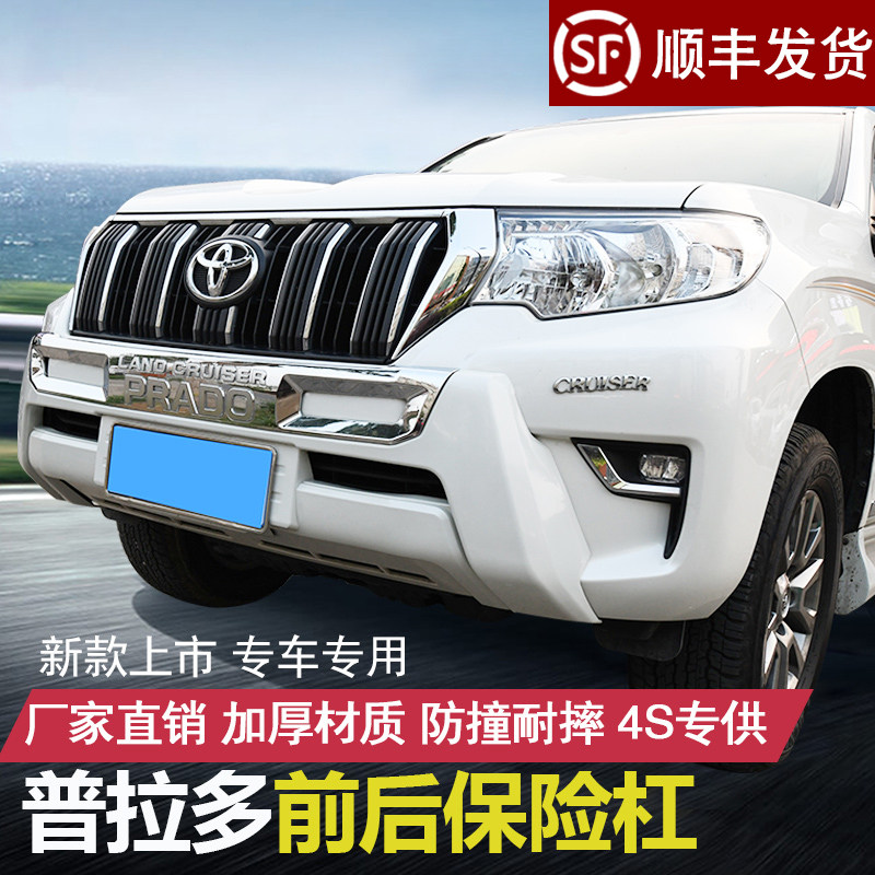 Suitable for 03-21 Toyota Prado front and rear bumpers overbearing front and rear bumpers front bumper car modification