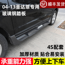 Suitable for Huatai Santa Duffy retrofit Private Huatai San Duffy Two-recessed foot pedal The special foot pedal for the off-road car