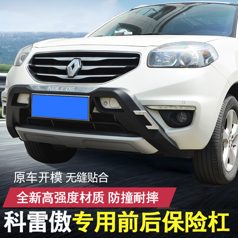 Suitable for Renault Koleo refitting special Koleo front and rear bars