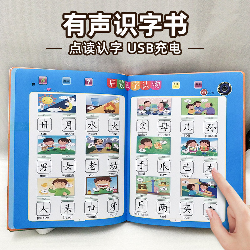 Children's literacy Finger point reading Baby learning Chinese characters Audiobooks Early childhood children early teaching point reading machine literacy