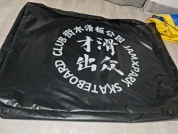 Sports Mat Jacket, Sit-Ups in Various Sizes, Sunscreen, Pvc Cover, Sponge Bag Jacket, Canvas