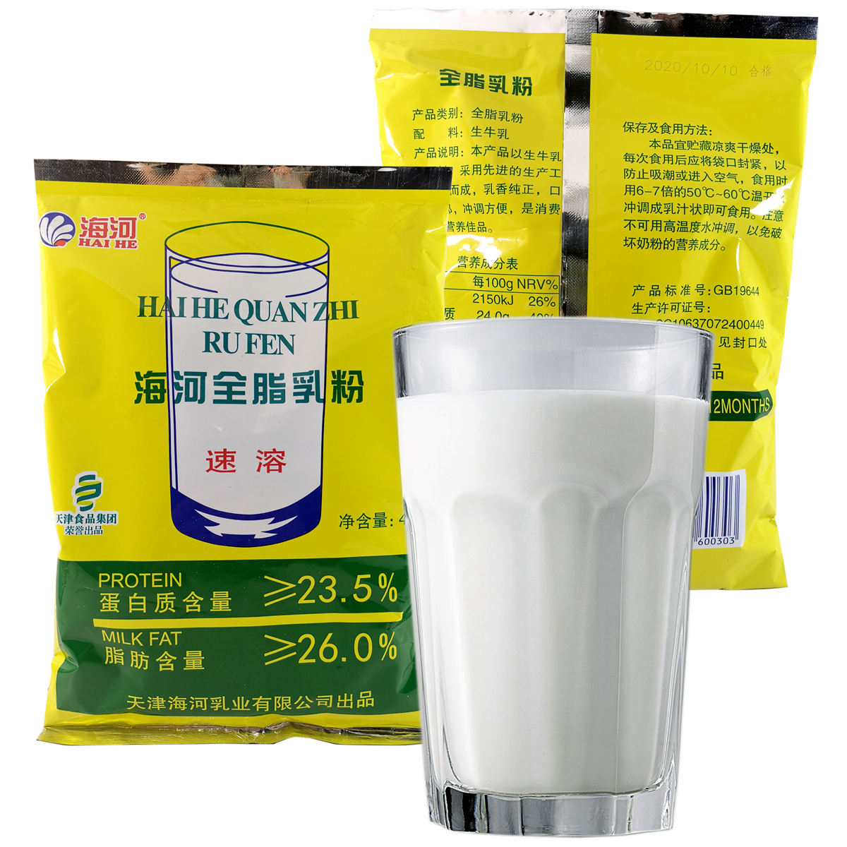 Sea River Whole Fat Milk Powder 400 gr * 3 Bag Tianjin Teryield Old-flavor instant milk powder No Add cane Milk Flavor Intense