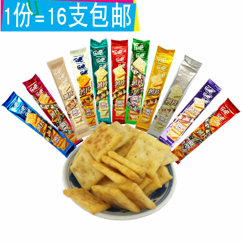 Tianjin specialty Le Bar potato chips 50g * 16 mustard barbecue multi-flavor selection snack non-fried hard crispy potato chips