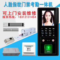 Face Recognition Access Control System All-in-one Attendance Fingerprint Swiping Password Office Glass Door Magnetic Lock Electric Insert Lock