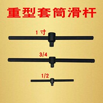 1 2 Slide Rod socket booster Rod 3 4 socket wrench extension rod long joint Rod variable joint 1 inch heavy-duty sliding rod
