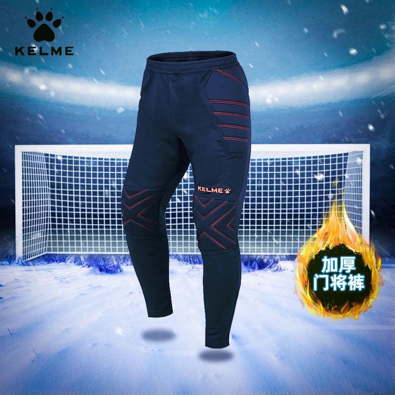 Kelme Goalkeeper Pants Autumn and Winter Football Goalkeeper Trousers Adult and Children's Competition Training Pants Thickened