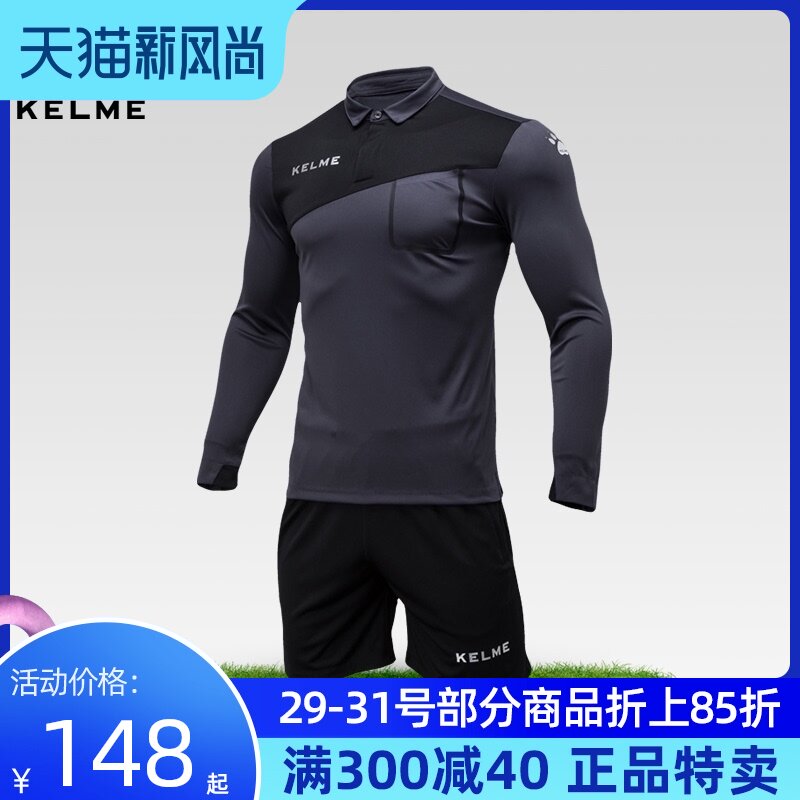 kelme referee uniform men's game training long version POLO shirt set