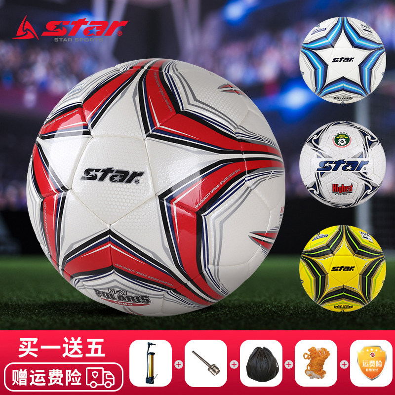 Star Star 1000 football students College Entrance Examination special ball No 4 hand sewing game training Adult standard No 5 ball