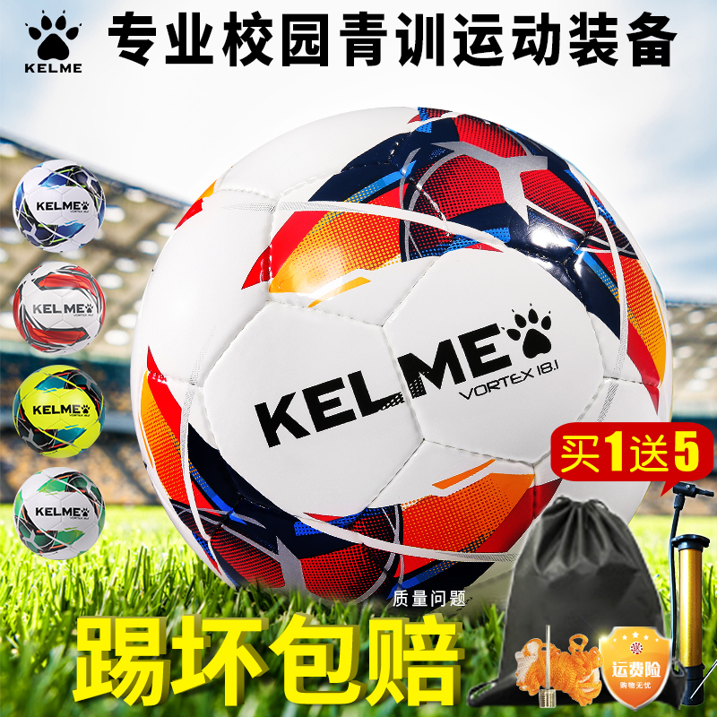 KELME Kalmi Soccer Primary School No. 3 No. 4 in Sports Test for Children's Adults Professional 5 Ball