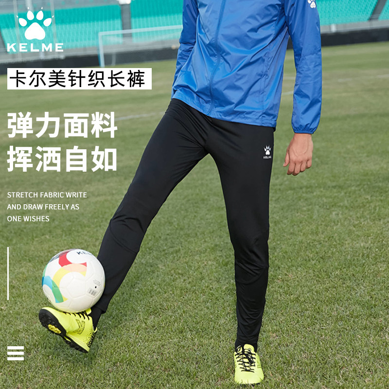 KELME Karmi Football Pants Official Flagship Leisure Sports Training Knitted Straight Barrel Long Pants For Calf Pants Man-Taobao