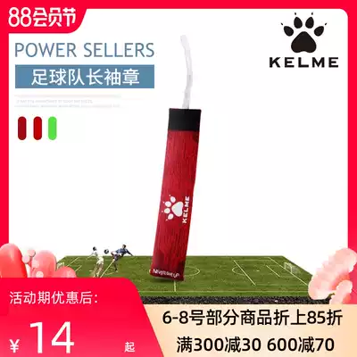 KELME Captain armband Football game winding belt Anti-release belt adhesive elastic armband