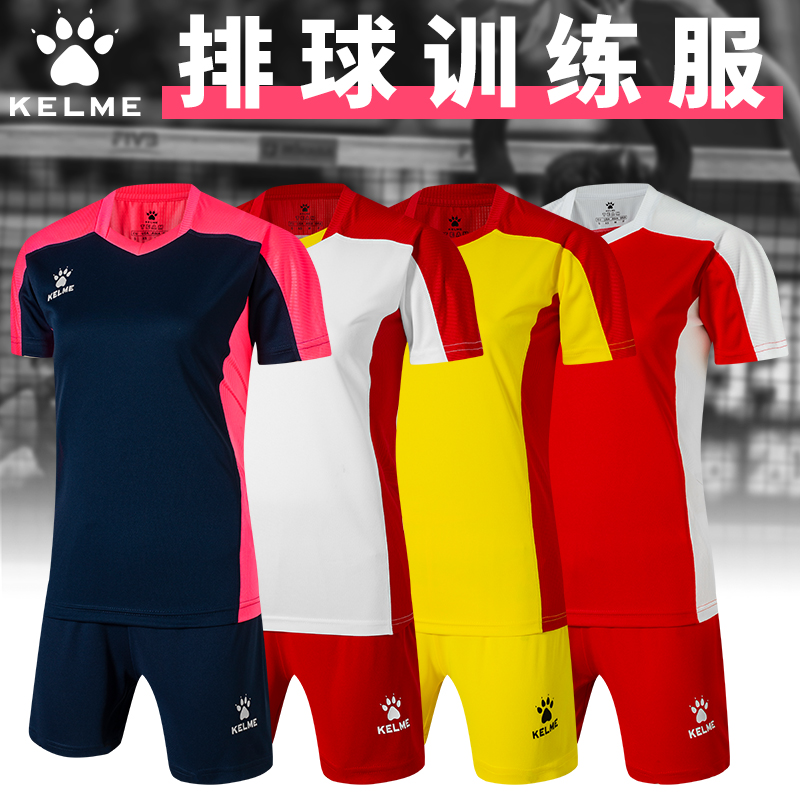 KELME Kaley Volleyball Men's Sports Training Suite Student Competition Team Consuit Customized