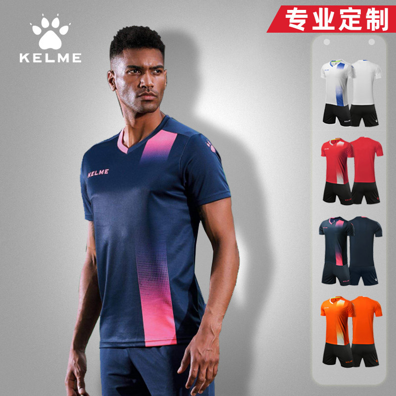 KELME Kalmi football suit training competition suit men's custom team uniforms short sleeve light plate jerseys can be printed