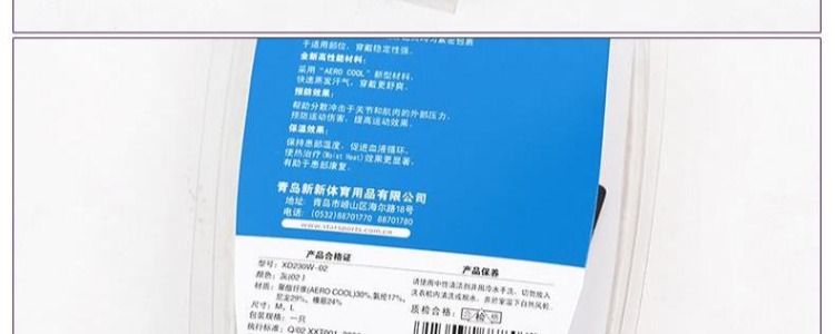 Xà cạp STAR Shida chuyên nghiệp bảo vệ thiết bị ấm thể thao điều dưỡng bê bê thiết bị xà cạp 210W-02 găng tay ống chống nắng