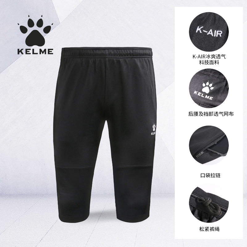 Kelme Football Shorts Men's Three-Quarter Training Pants Men's Casual Running Basketball Sports Shorts Spring and Summer