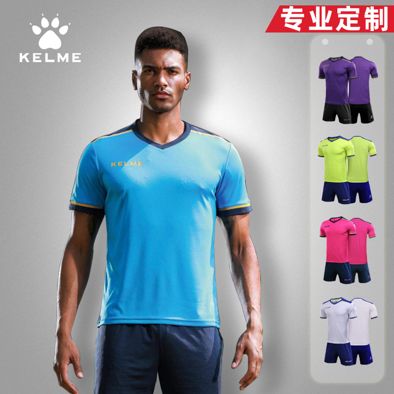 KELME Kalmi Adult Football suit Men's Breathable Light Board Customized Teen Training Suit New