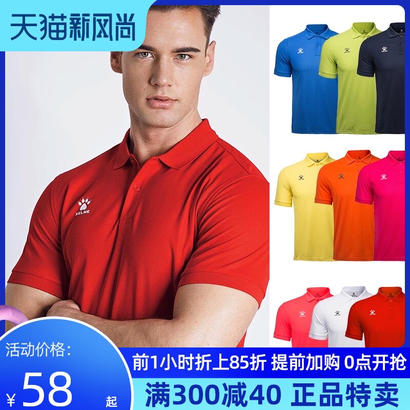 Military Games joint] KELME spring and summer men's and women's short-sleeved T-shirt lapel sports breathable POLO shirt customization