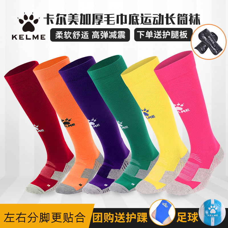 KELME children towel bottom football socks Youth long tube competition training thickened non-slip ball socks