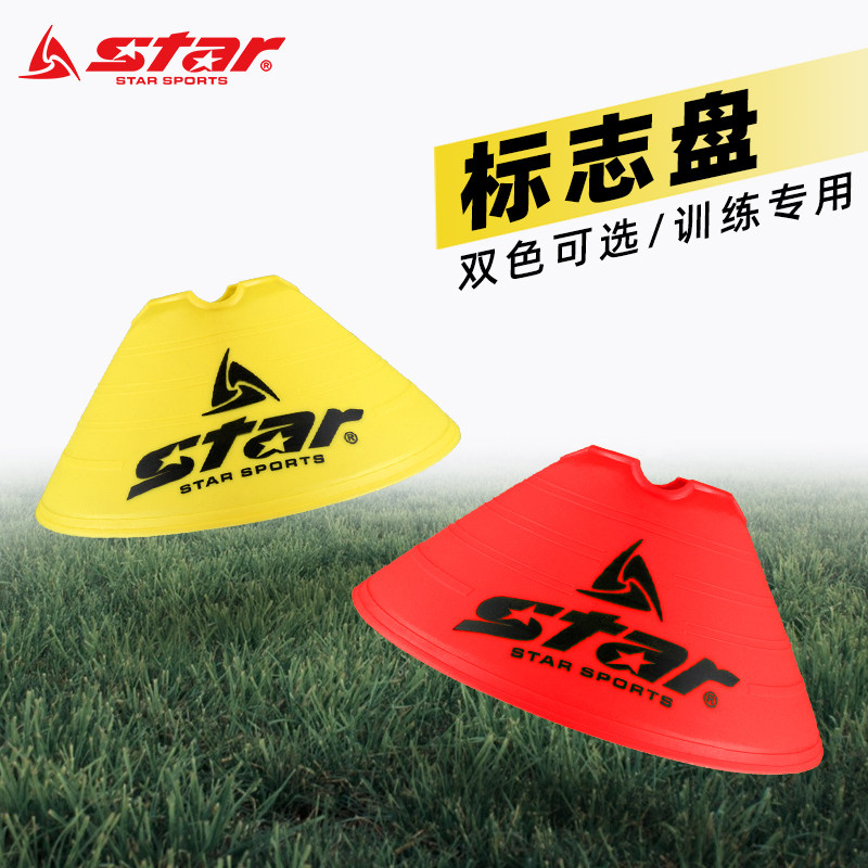 Star Seda Campus Football Fitness Reaction Training Equipment Athletic Equipment Barrier Sign Disc Red Yellow Barricade