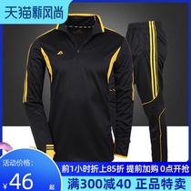 Long-sleeved football training suit suit mens adult jersey Spring summer autumn and winter uniform childrens top customization