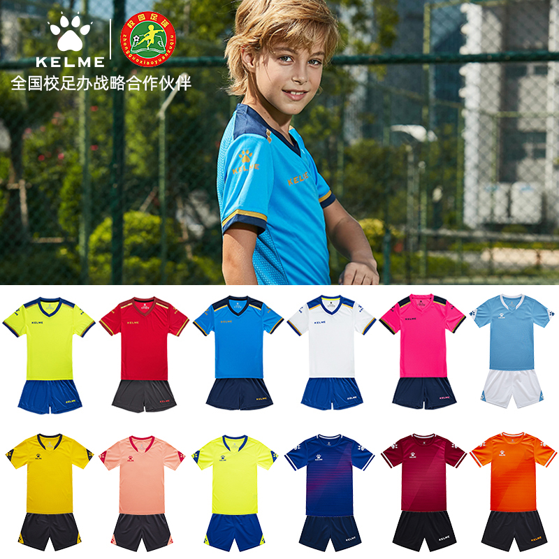 kelme Kalmei children's football suit competition kindergarten Jersey printing training uniform men's and women's summer