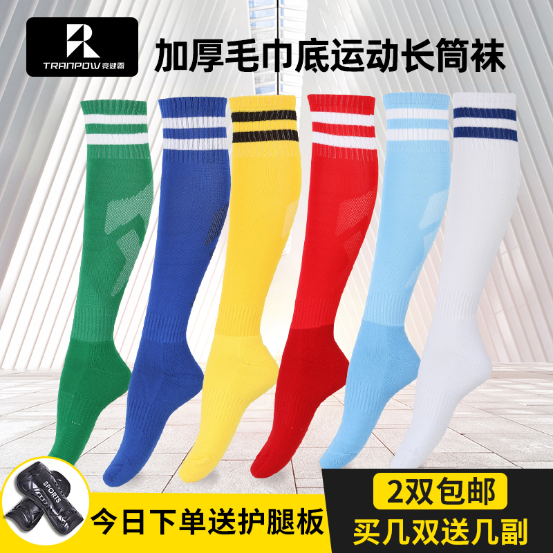 JJB long tube football socks thickened socks Towel bottom breathable sweat-absorbing men and women adult knee sports socks long