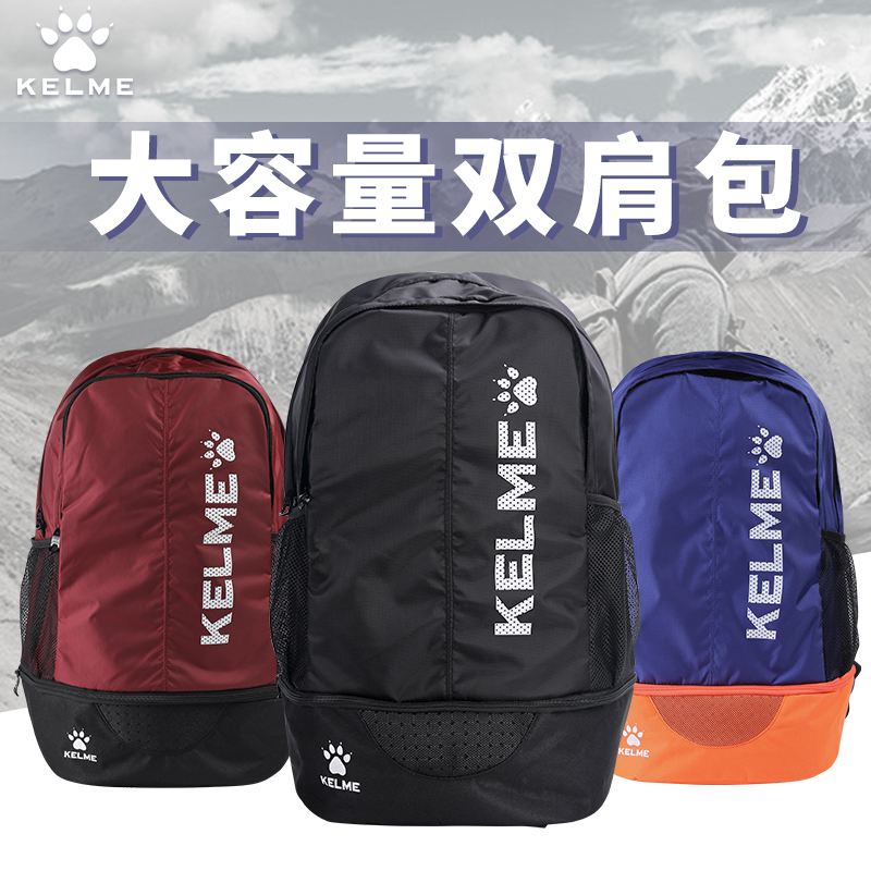 kelme multifunctional sports backpack New student team large capacity basketball training bag