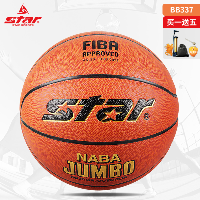 Star World Standard No. 7 adult competition student youth indoor and outdoor leather feel personalized basketball