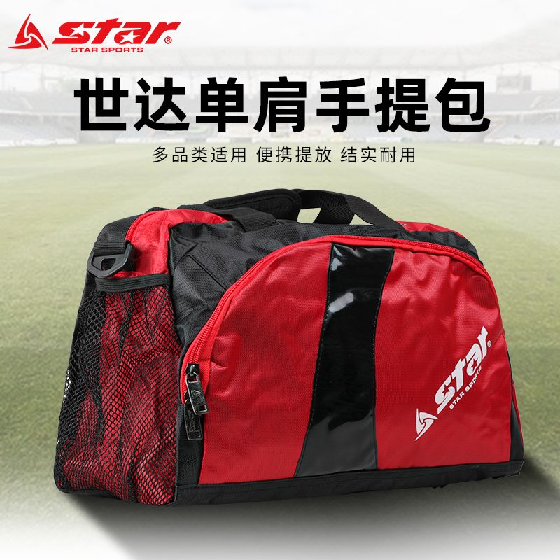 star seda dry wet separation tight sports football outdoor training large capacity travel single shoulder carry-on travel bag-Taobao